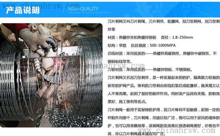 刀片刺繩 刀片刺繩